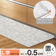 キッチンの引き出しにあたりにくい PVCキッチン用フロアマット(LGY50X120 JQ34)