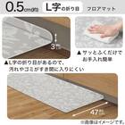 すき間に汚れやゴミがたまりにくい PVCキッチン用フロアマット(LGY50X240 JQ34) 3枚目画像