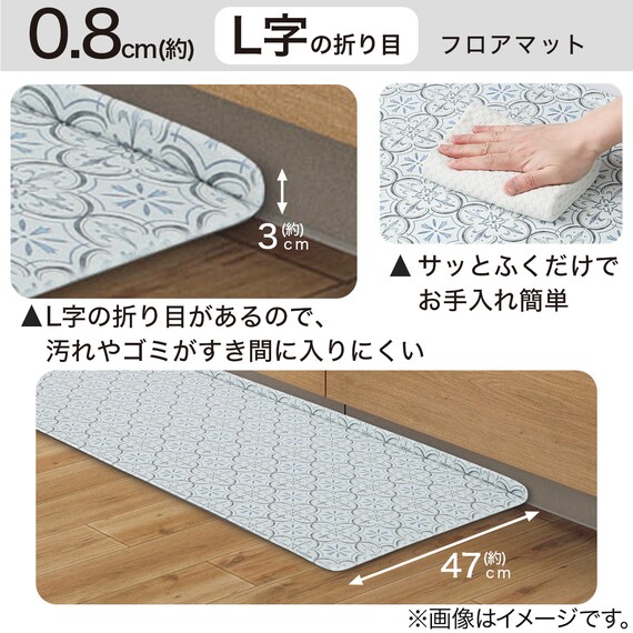 すき間に汚れやゴミがたまりにくい PVCキッチン用クッションフロアマット(TA 50X90 JQ11) 3枚目画像