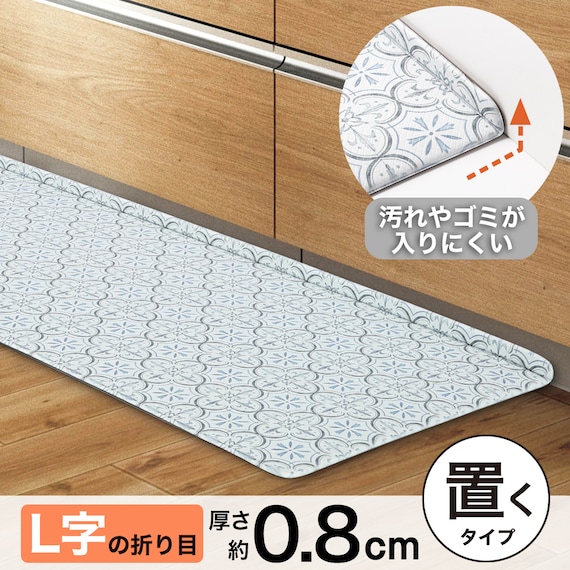 すき間に汚れやゴミがたまりにくい PVCキッチン用クッションフロアマット(TA 60X240 JQ11) 2枚目画像