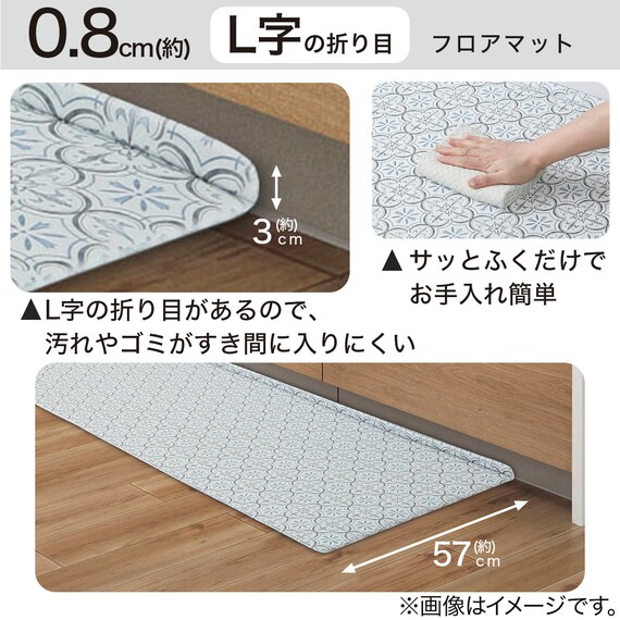 すき間に汚れやゴミがたまりにくい PVCキッチン用クッションフロアマット(TA 60X240 JQ11) 3枚目画像