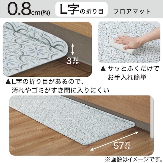 すき間に汚れやゴミがたまりにくい PVCキッチン用クッションフロアマット(TA 60X240 JQ11) 3枚目画像