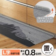 すき間に汚れやゴミがたまりにくい PVCキッチン用クッションフロアマット(LA2 NA11)