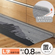 すき間に汚れやゴミがたまりにくい PVCキッチン用クッションフロアマット(LA2 NA11)