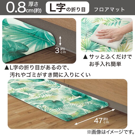 PVCフロアマット(リーフ 50X120 NA11) 4枚目画像