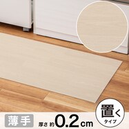 つまずきにくいフロアマット(木目柄 LG11)