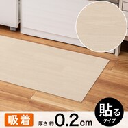 つまずきにくい吸着フロアマット(木目柄 45X60 LG11)