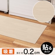 つまずきにくい吸着フロアマット(木目柄 45X60 LG11)