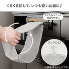 くるくるまわるキッチンタオル(ライトグレー GT02) 2枚目画像