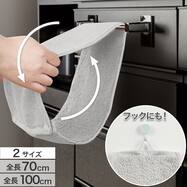 くるくるまわるキッチンタオル(GT02)