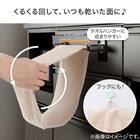 くるくるまわるキッチンタオル(ベージュ GT02) 2枚目画像