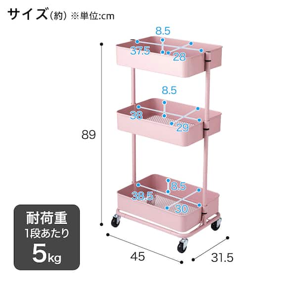 【ネット特別色】3段とも高さ調節ができるキッチンワゴン レギュラー (ローズ)【スチールワゴン トロリ4】 4枚目画像