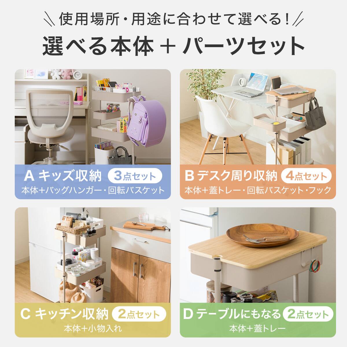 デスク周り収納】スチールワゴントロリレギュラー 蓋トレー付き4点