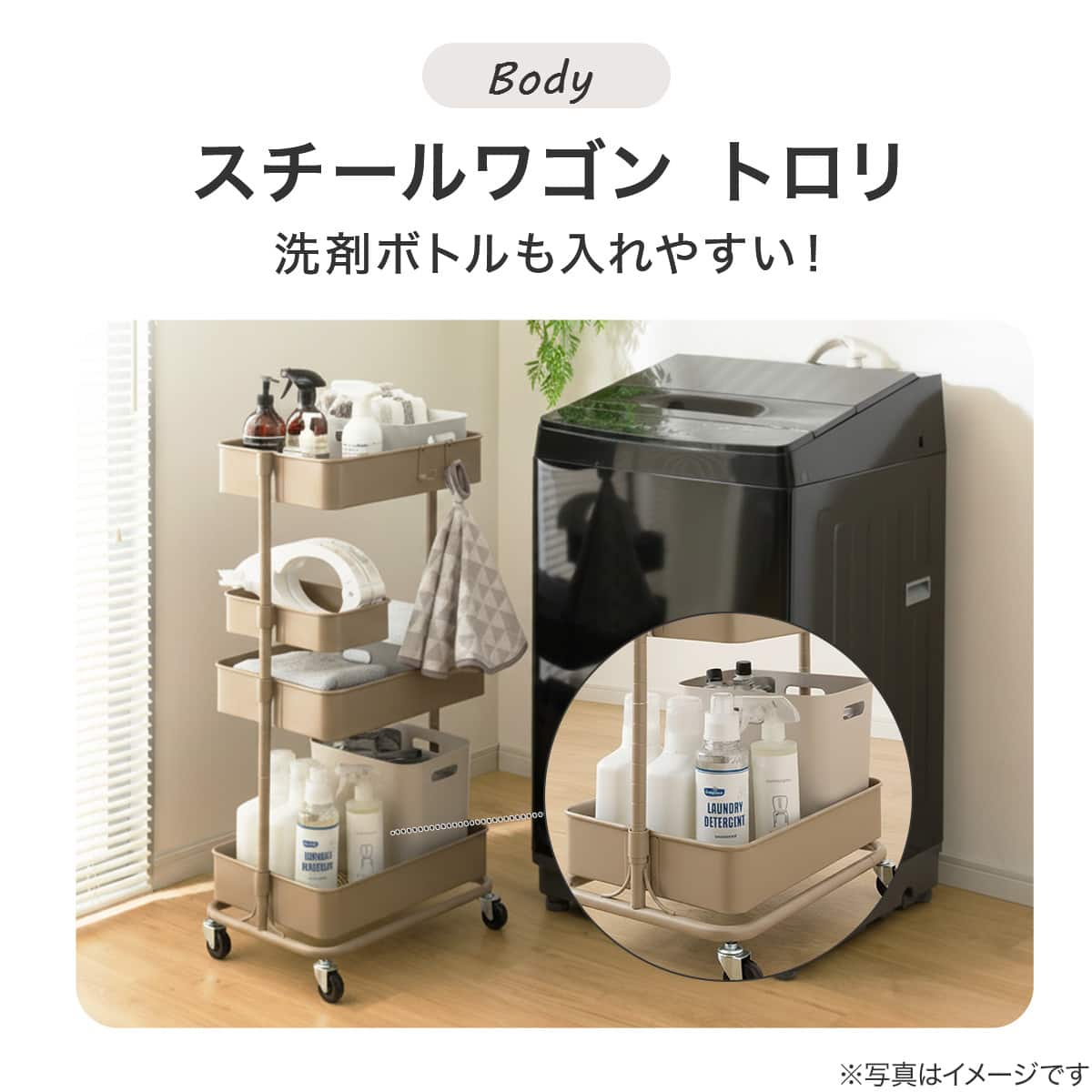 ランドリー収納】回転バスケット付き トロリレギュラー3点セットモカ