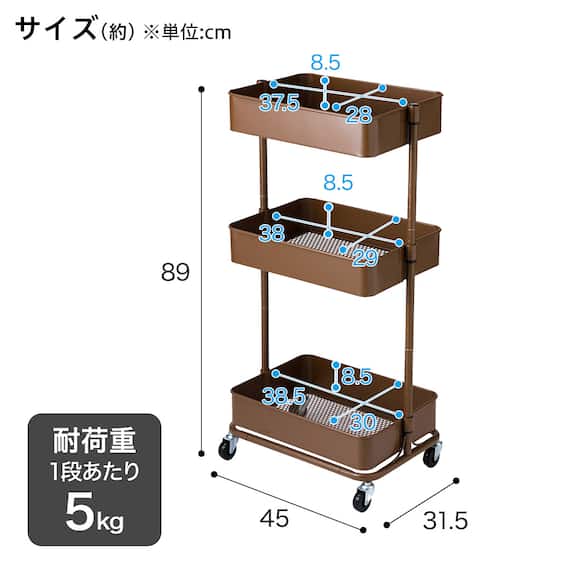 【ネット特別色】3段とも高さ調節ができるキッチンワゴン レギュラー (ダークブラウン)【スチールワゴン トロリ4】 4枚目画像
