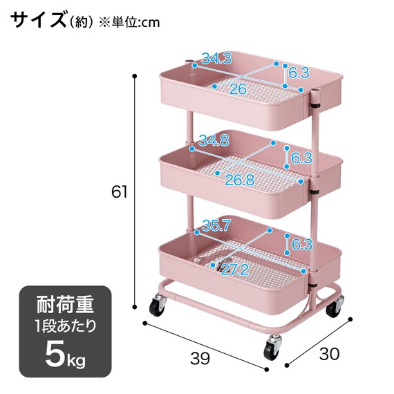 【ネット特別色】3段とも高さ調節ができるキッチンワゴン コンパクト (ローズ)【スチールワゴン トロリ4】 4枚目画像