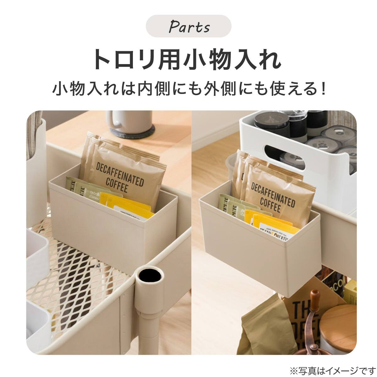 キッチン収納】スチールワゴントロリコンパクト小物入れ2点セット モカ