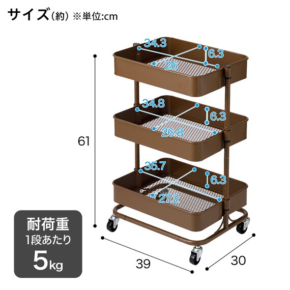 【ネット特別色】3段とも高さ調節ができるキッチンワゴン コンパクト (ダークブラウン)【スチールワゴン トロリ4】 4枚目画像