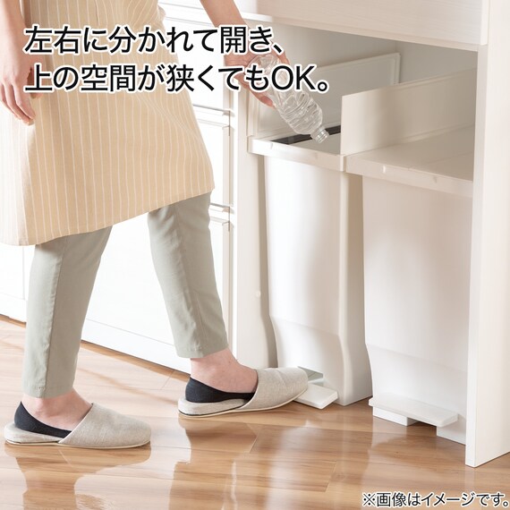 棚下に収納しやすい両開きペール 40L(ホワイト) 2枚目画像
