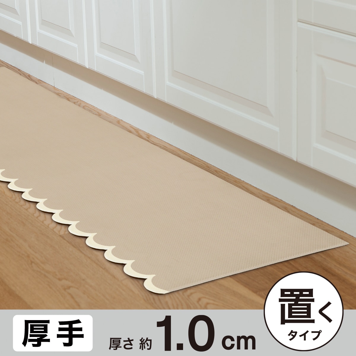 キッチンマット 値下げ | ニトリネット【公式】 家具