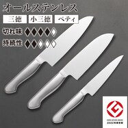 オールステンレス(KY054)