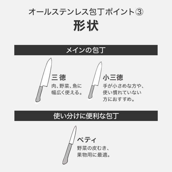 オールステンレス 三徳(KY054) 5枚目画像
