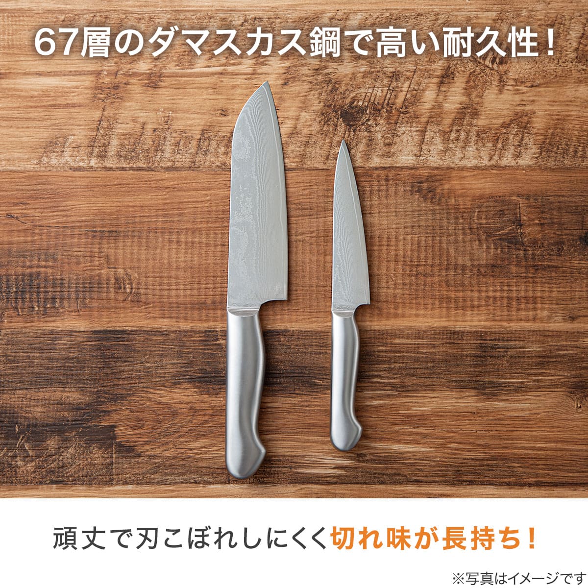 オールステンレス ダマスカス 包丁2点セット(ペティ/三徳 KY055