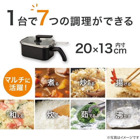 IH・ガス火 角型マルチポット(20x13cm) 2枚目画像