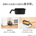 IH・ガス火 角型マルチポット(20x13cm) 3枚目画像