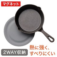 シリコーン 鍋敷き 幅20cm マグネット 引っ掛け 2WAYタイプ