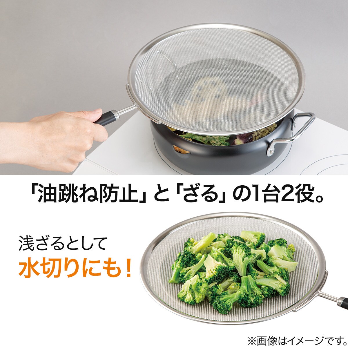 浅ザルとしても使えるオイルスクリーン 26cm(KY062) | ニトリネット