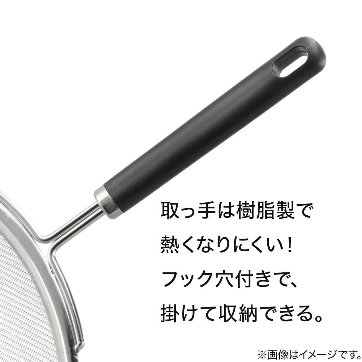 浅ザルとしても使えるオイルスクリーン 26cm(KY062) | ニトリネット