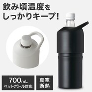 【取っ手タイプ】ペットボトルホルダー