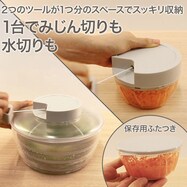 みじん切り器と野菜水切りセット(モカ BW001)