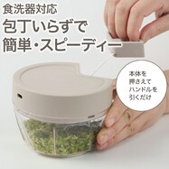 食洗機対応引っ張り式みじん切り器(モカ SL004)