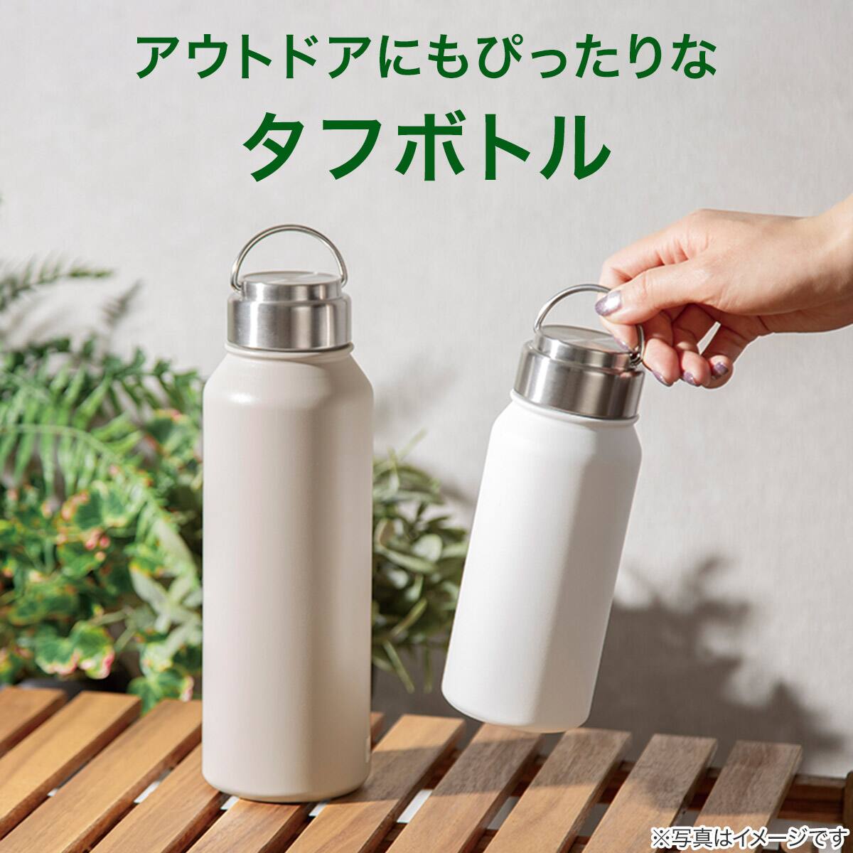 ステンレスハンドル付きスクリューボトル 700ml (ホワイト) | ニトリ
