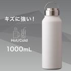 ステンレスハンドル付きスクリューボトル 1000ml (ホワイト) 4枚目画像