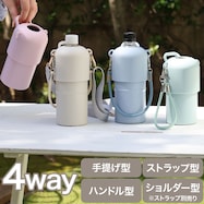 4WAYボトルホルダー(500~600mL WB001)