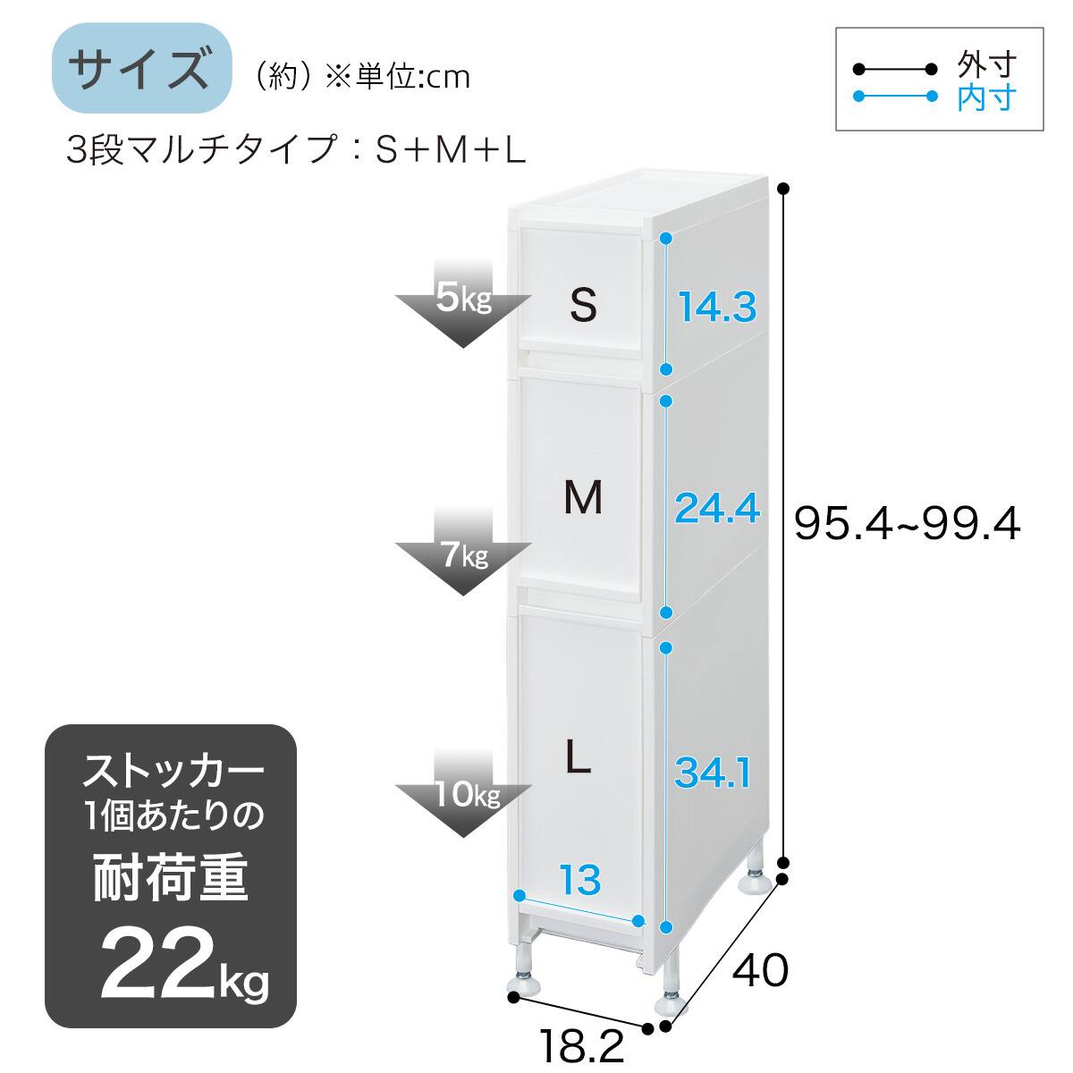 幅18cm】段差がまたげるアジャスター付きスリムストッカーSｰMｰL WH N01