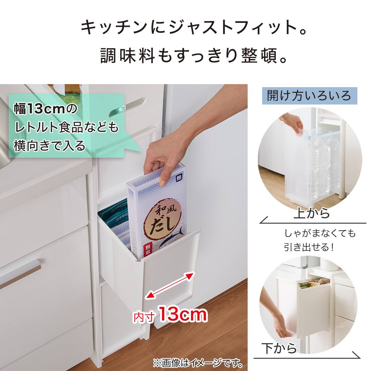 幅18cm】段差がまたげるアジャスター付きスリムストッカーSｰMｰL WH N01