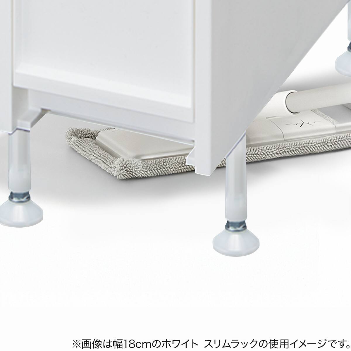 幅18cm】段差がまたげるアジャスター付きスリムストッカーSｰMｰL WH N01