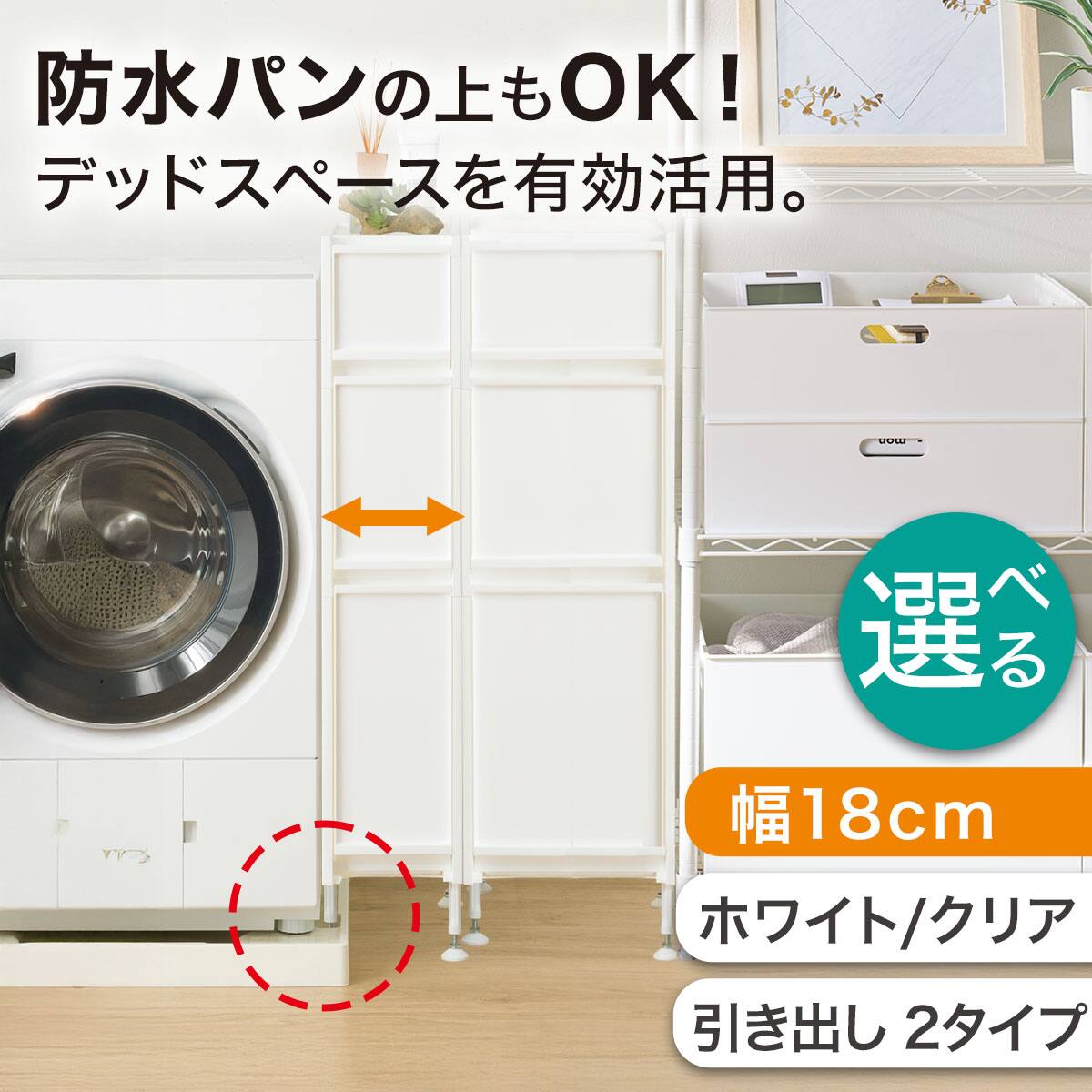 隙間収納スリムストッカーの検索結果 | ニトリネット【公式】 家具