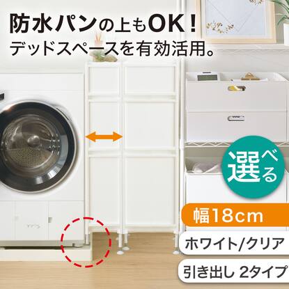 隙間収納 スリムストッカーシリーズ通販 | ニトリネット【公式】 家具 