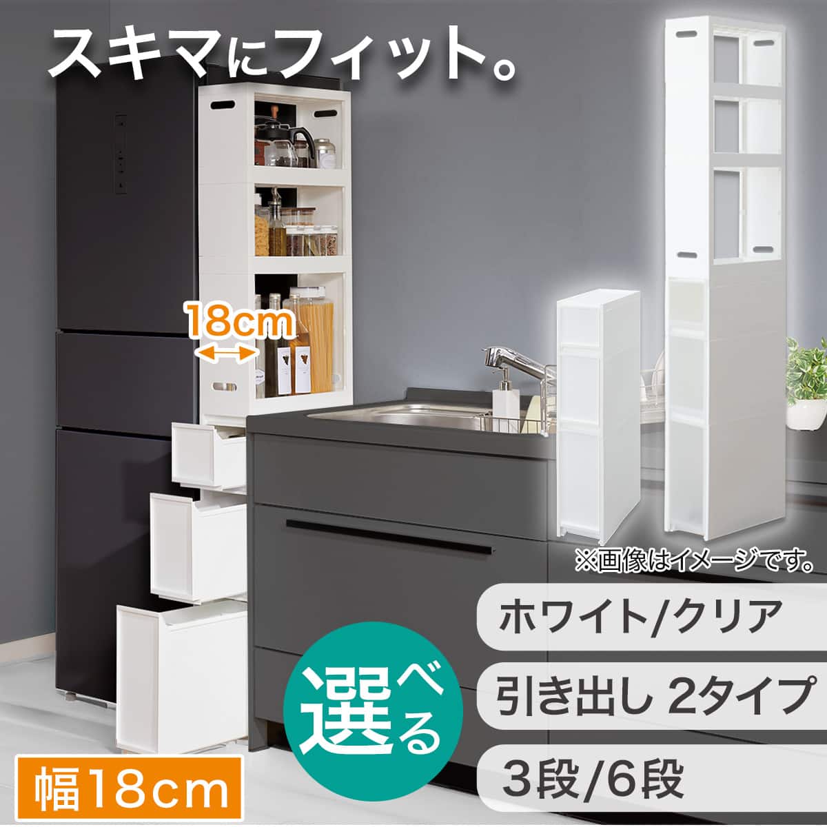 幅18cm 3段】スリムストッカー 引き出しマルチ分割タイプ(N01)WH