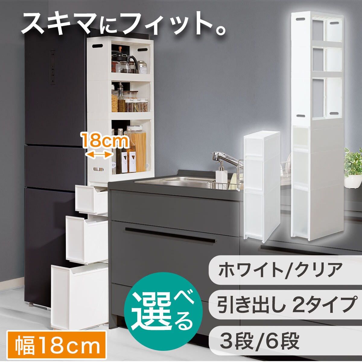 キッチン収納通販 | ニトリネット【公式】 家具・インテリア通販