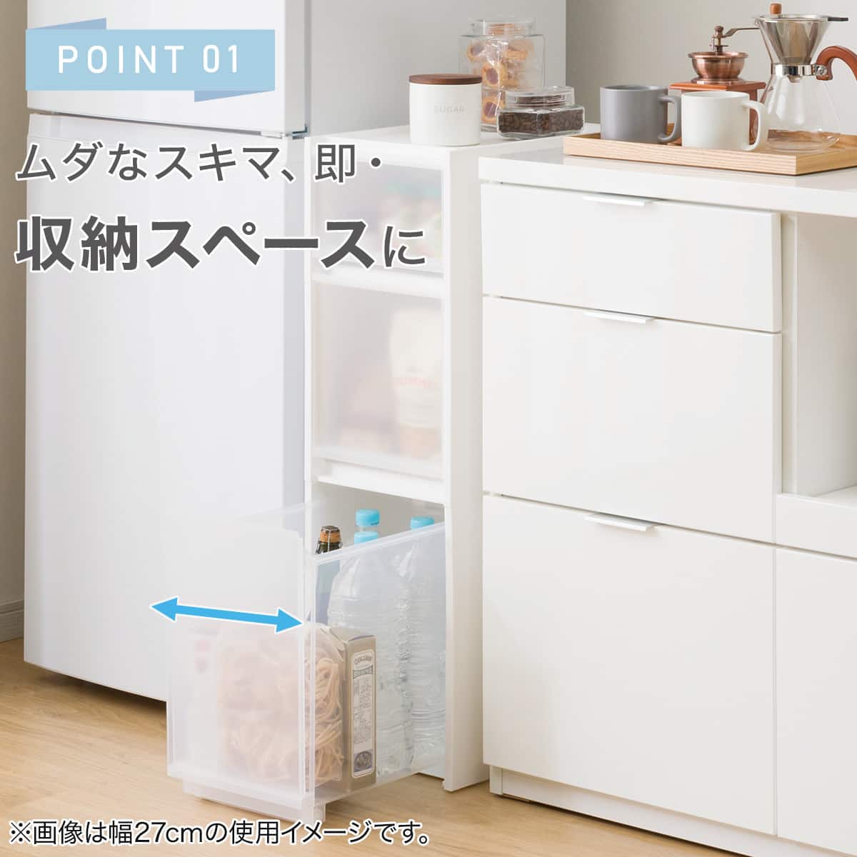 幅18cm 3段】スリムストッカー 引き出しマルチ分割タイプ(N01)CL