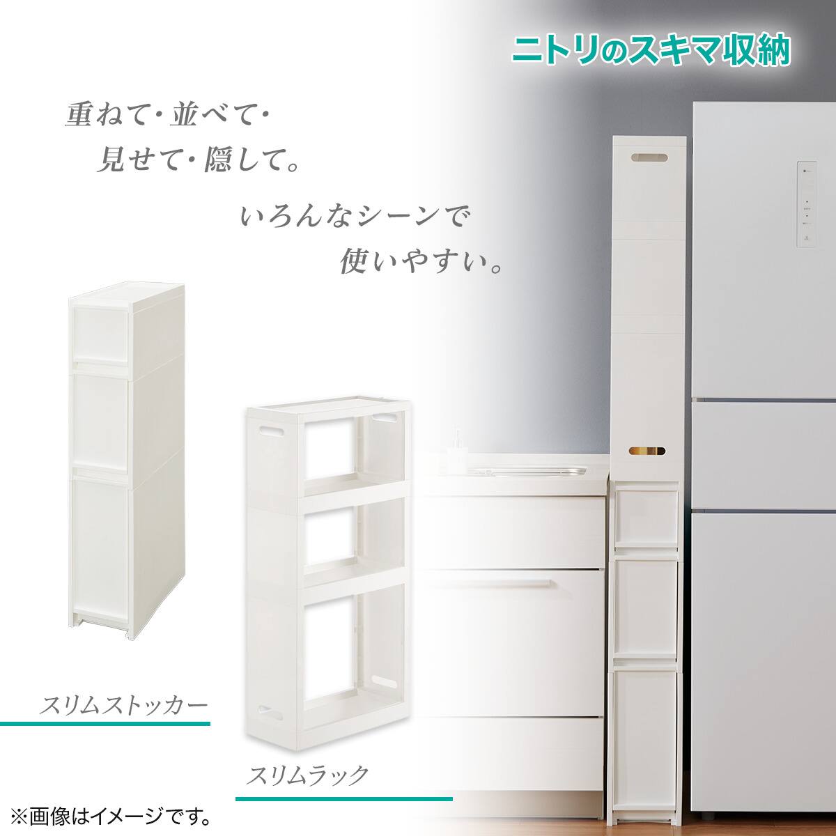 幅18cm 3段】スリムストッカー 引き出し均等分割タイプ(N01)WH