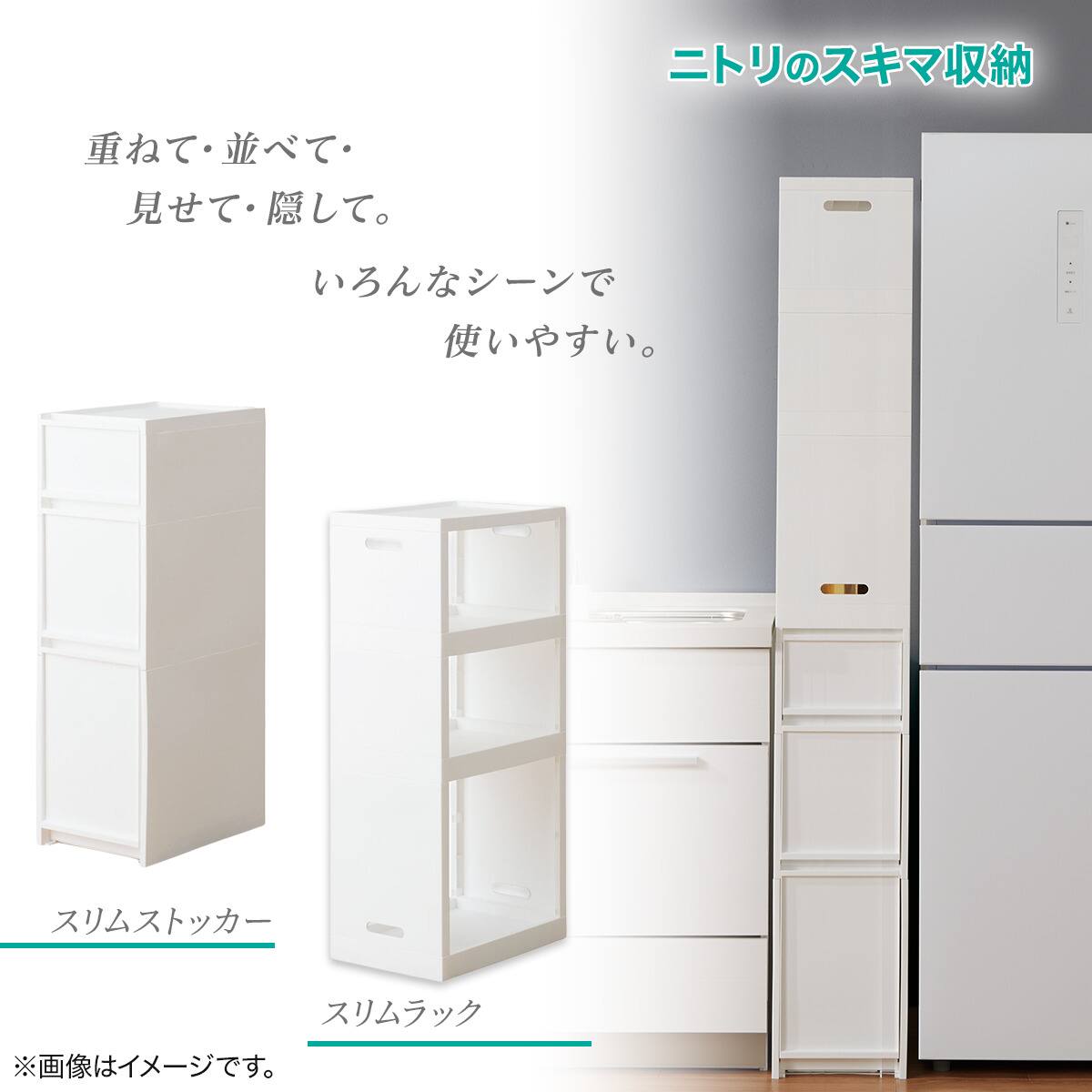 幅27cm ハイタイプ】積み重ねるスリムストッカー 引き出しマルチ分割