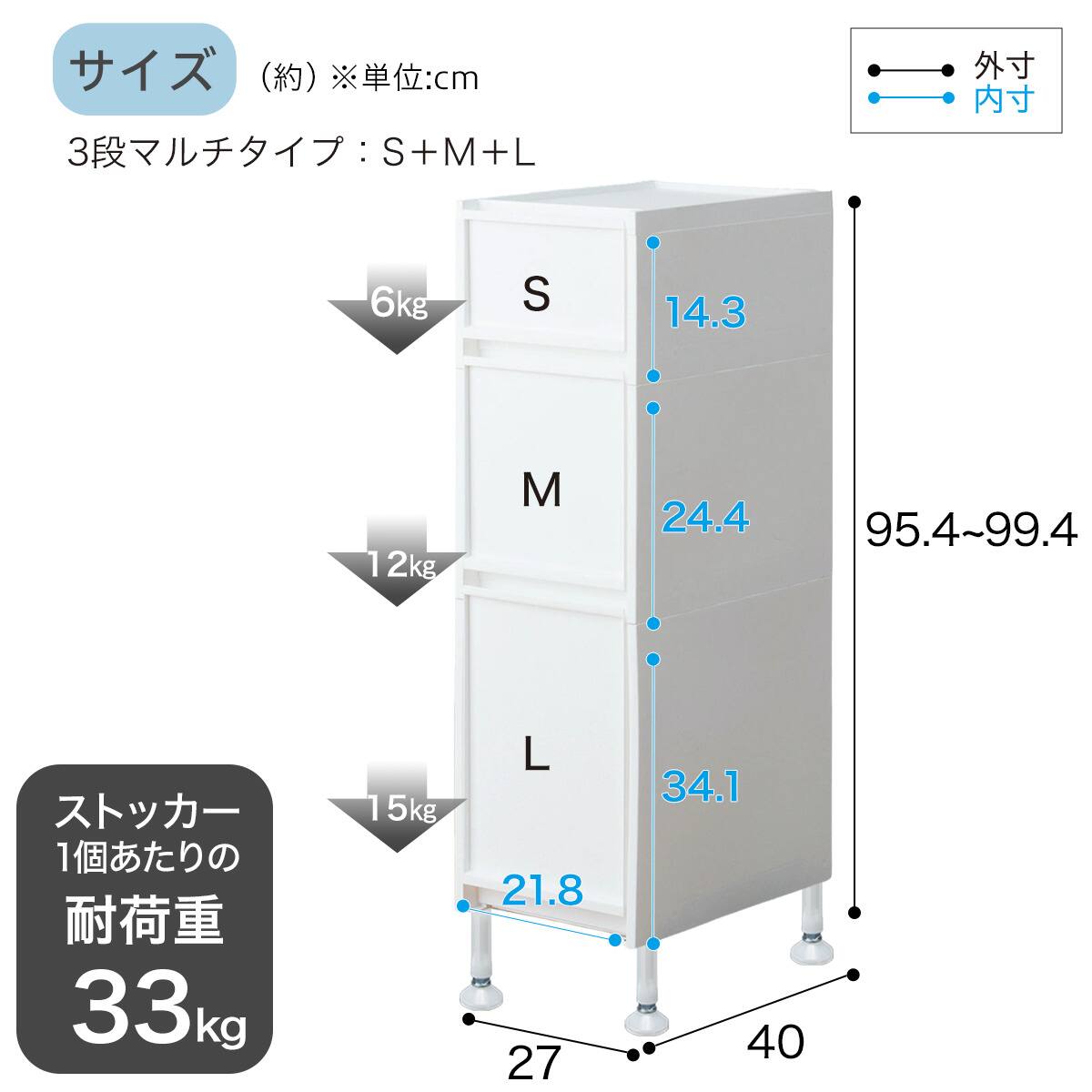 幅27cm】段差がまたげるアジャスター付きスリムストッカーSｰMｰL WH N01