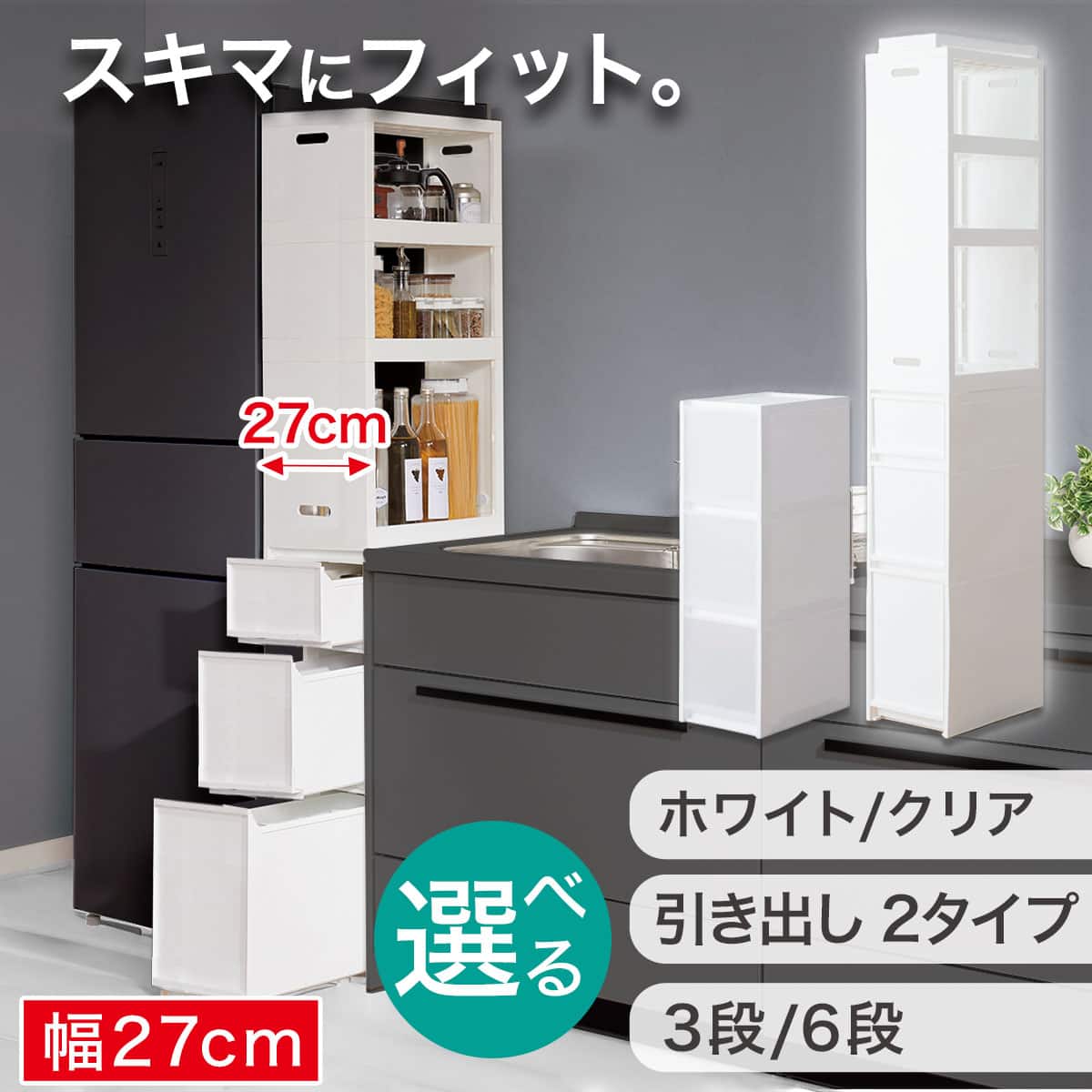 ニトリ　スリム食器棚　スリムキッチンボード ニトリ（NITORI） スタイリッシュなコンパクトダイニングボード (幅